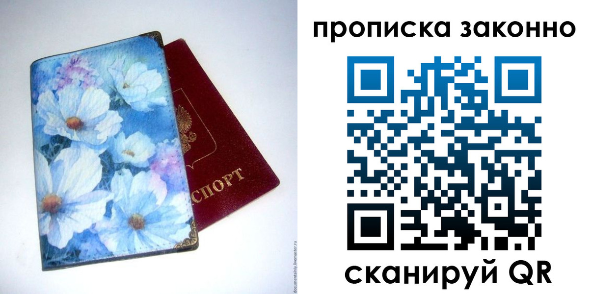 временная регистрация в Шагонаре