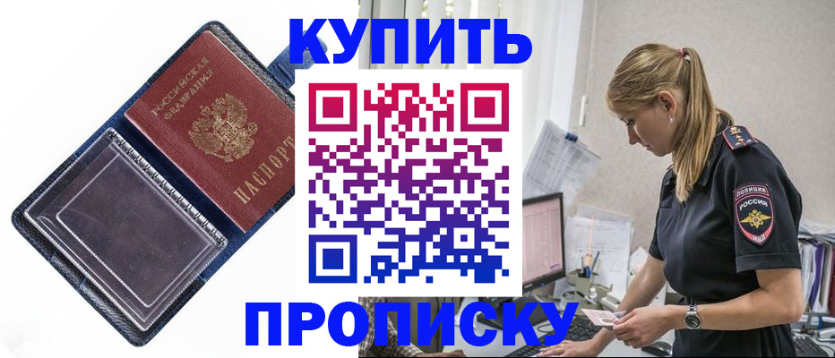 временная регистрация надежно в Шагонаре