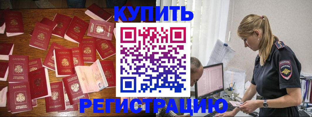 прописка для военкомата в Шагонаре